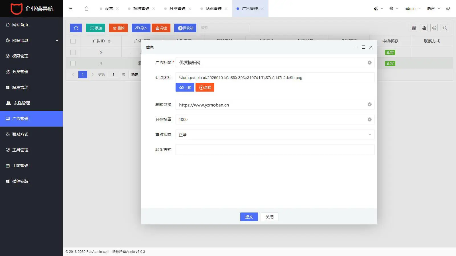 图片[3]-2025全新UI网址推广导航系统PHP源码-山云部落 - 游戏资源下载 | 视频课程学习 | 云盘AI工具 - sy.team