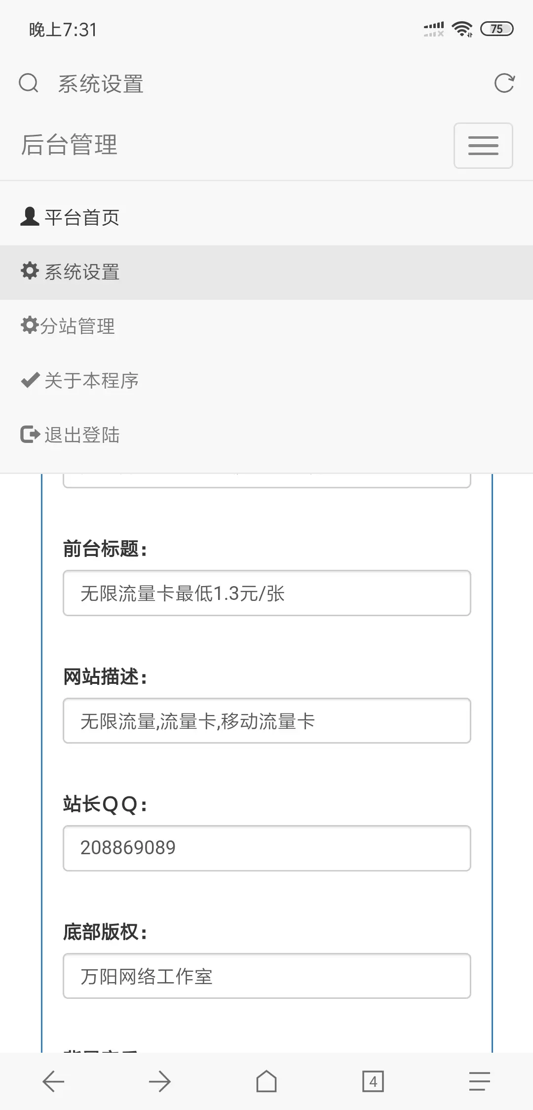 最近挺火的开源流量卡官网源码-山云部落 - 游戏资源下载 | 视频课程学习 | 云盘AI工具 - sy.team