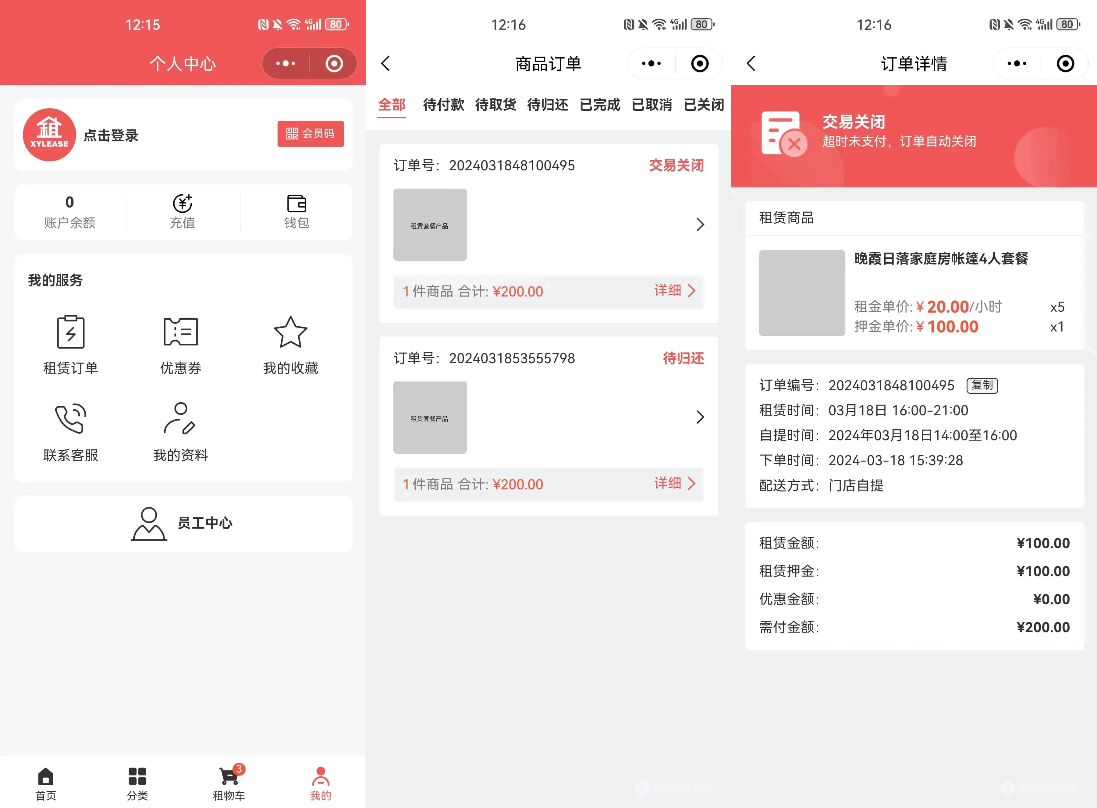 图片[2]-全新租赁商城小程序源码 基于ThinkPHP+UniApp开发-山云部落 - 游戏资源下载 | 视频课程学习 | 云盘AI工具 - sy.team