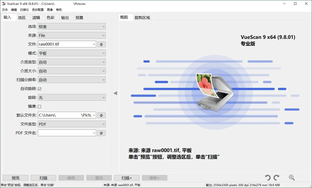 VueScan Pro v9.8.52.01绿色便携版-山云部落 - 游戏资源下载 | 视频课程学习 | 云盘AI工具 - sy.team