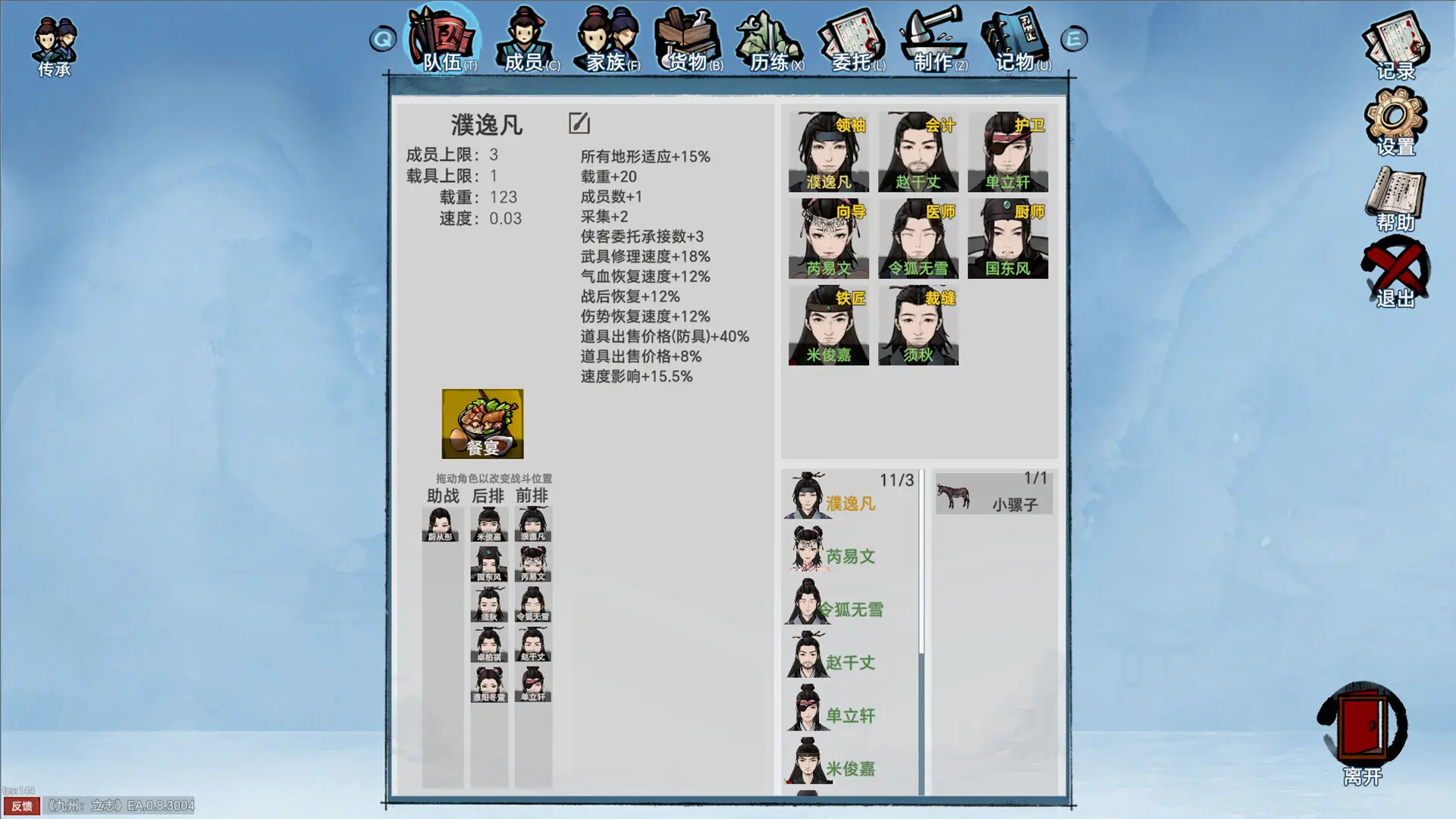 九州：立志-山云部落 - 游戏资源下载 | 视频课程学习 | 云盘AI工具 - sy.team
