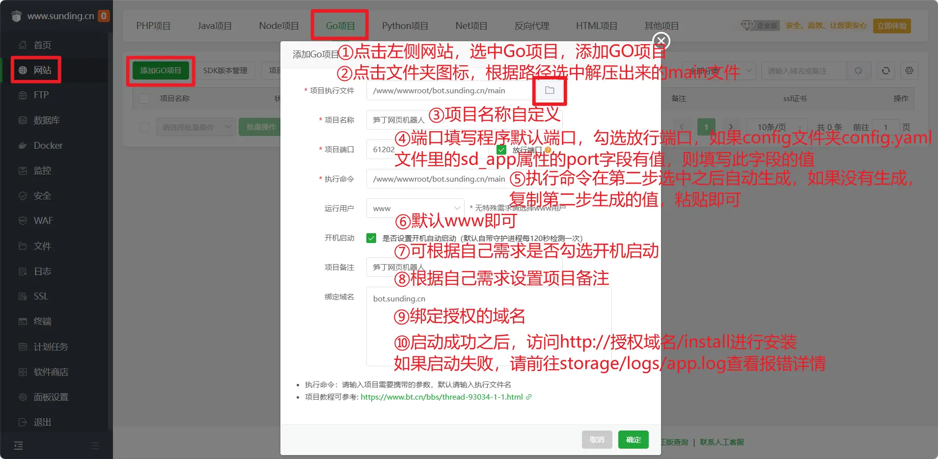 笋丁自动回复机器人V3.0免授权网页源码-山云部落 - 游戏资源下载 | 视频课程学习 | 云盘AI工具 - sy.team