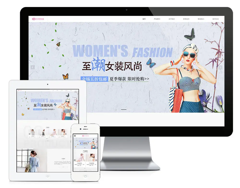 服装女装类eyoucms网站模板-山云部落 - 游戏资源下载 | 视频课程学习 | 云盘AI工具 - sy.team