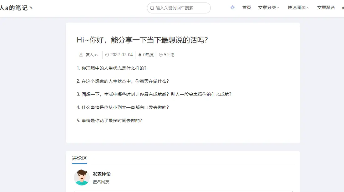 WordPress博客笔记类主题theme-Document-山云部落 - 游戏资源下载 | 视频课程学习 | 云盘AI工具 - sy.team