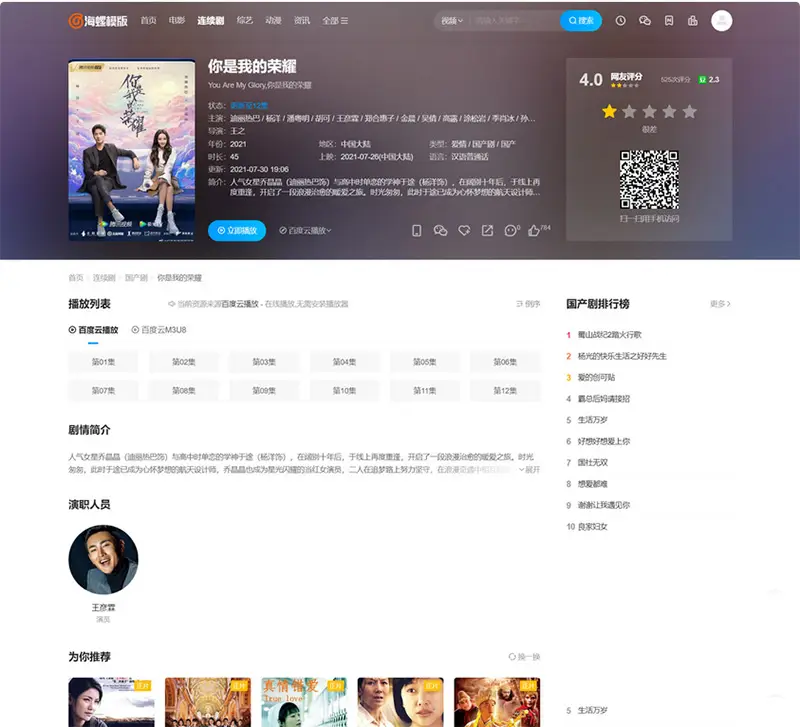图片[3]-苹果CMS v10新版海螺去授权无后门破解版-山云部落 - 游戏资源下载 | 视频课程学习 | 云盘AI工具 - sy.team