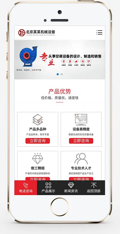 红色压缩机离心风机机械设备pbootcms网站模板-山云部落 - 游戏资源下载 | 视频课程学习 | 云盘AI工具 - sy.team