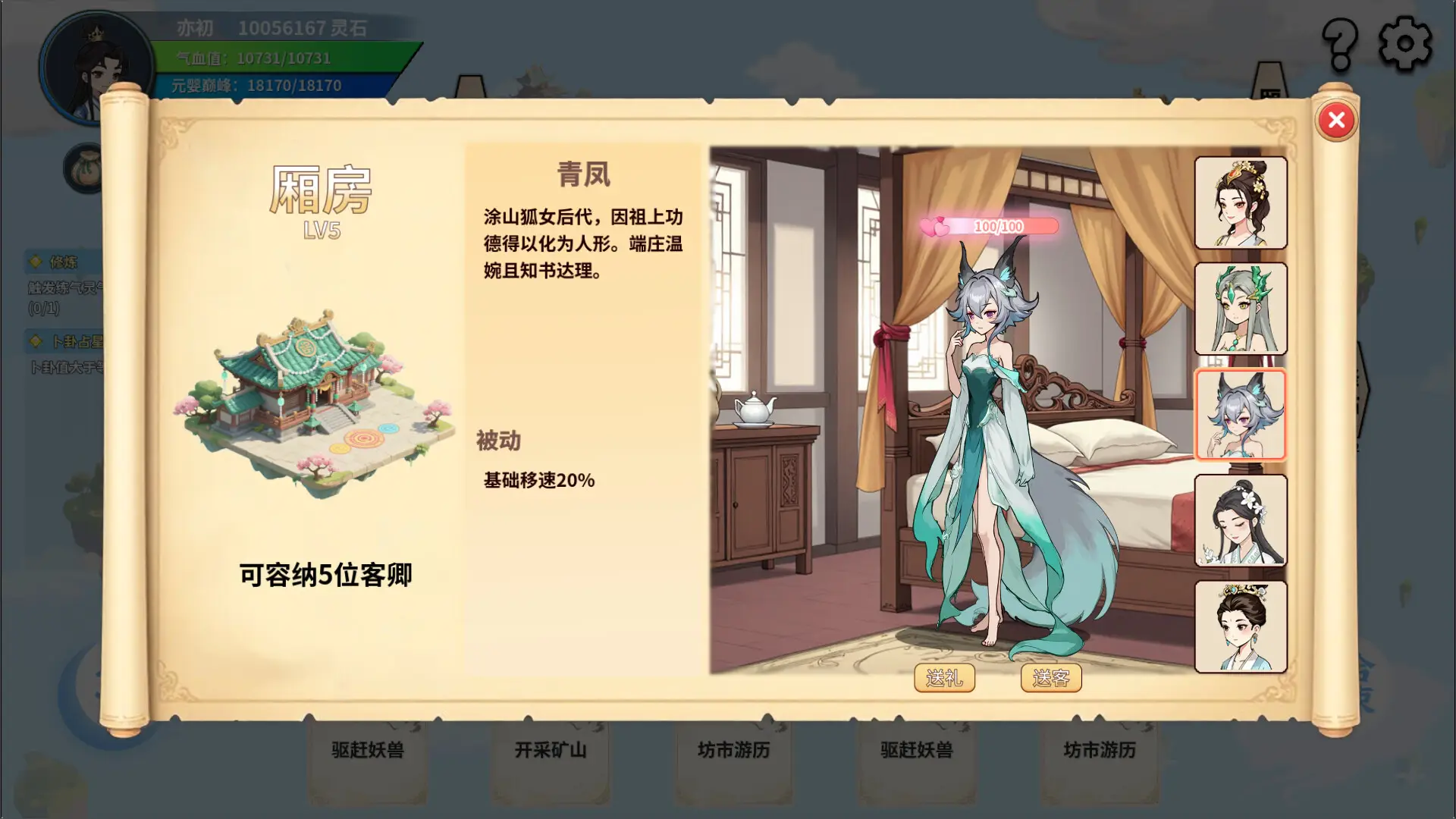 仙旅异闻录-山云部落 - 游戏资源下载 | 视频课程学习 | 云盘AI工具 - sy.team