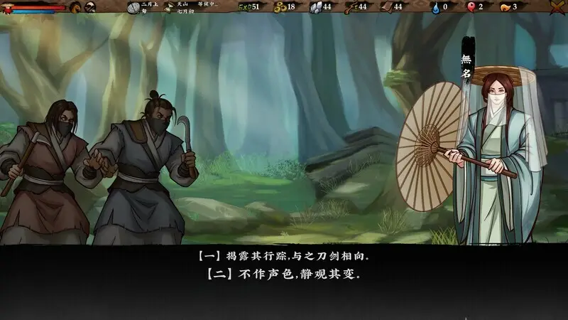 无极群侠传/Sifu's Quest