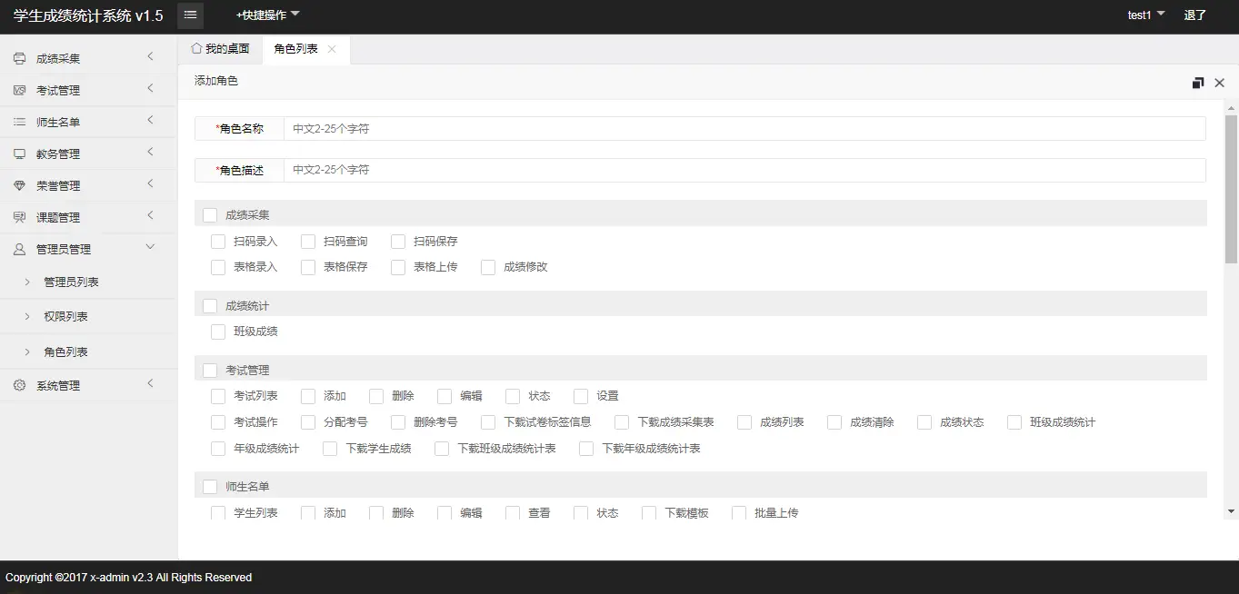 图片[4]-最新学生成绩管理系统源码 Tp6框架-山云部落 - 游戏资源下载 | 视频课程学习 | 云盘AI工具 - sy.team