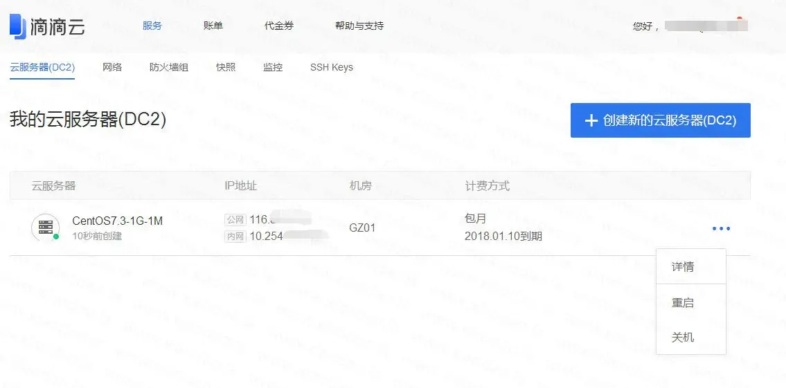 注册滴滴云0元无限撸服务器快-山云部落 - 游戏资源下载 | 视频课程学习 | 云盘AI工具 - sy.team