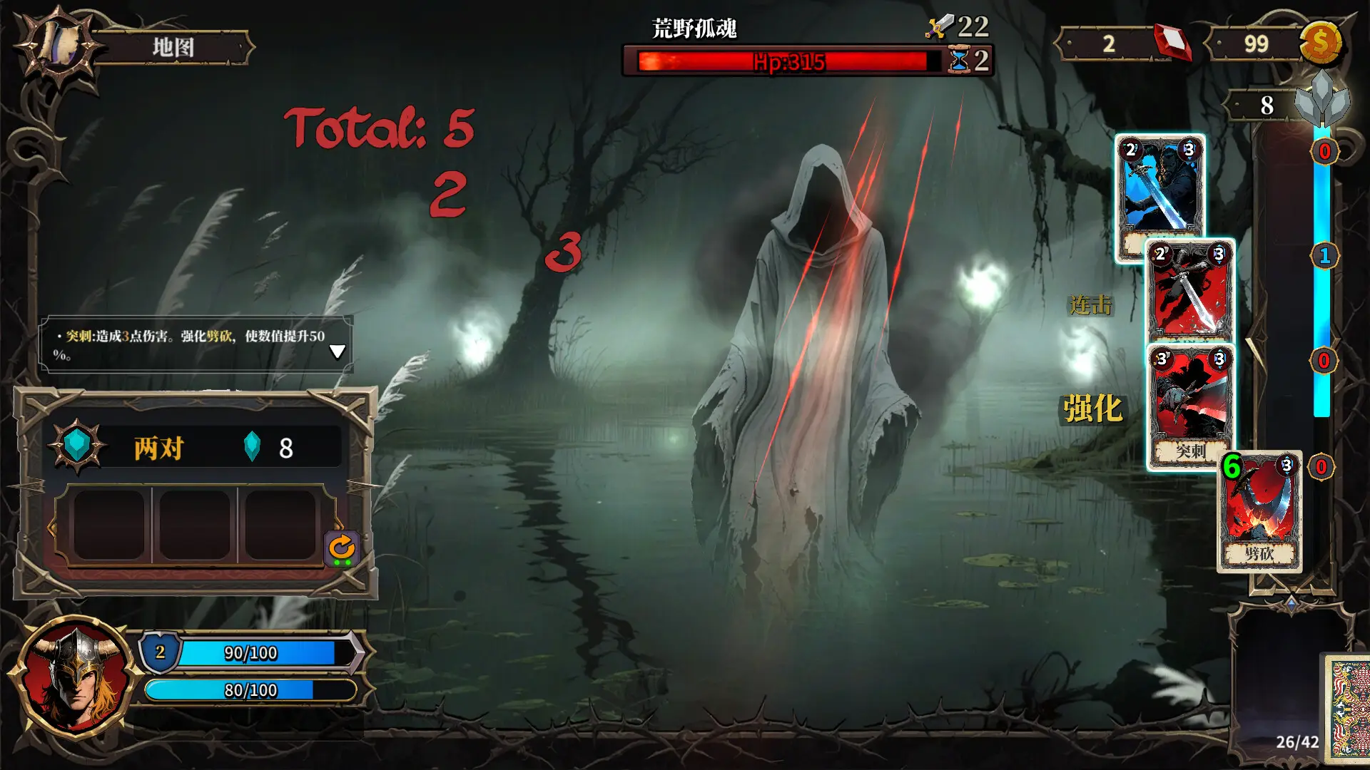 伪神的弃牌/The False God's Fold