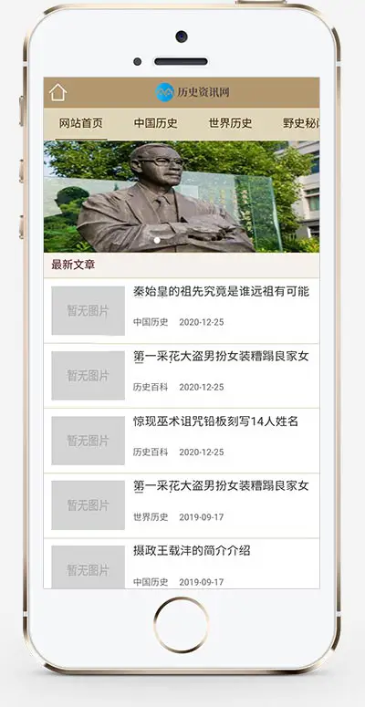 古典风历史资讯历史百科pbootcms网站模板-山云部落 - 游戏资源下载 | 视频课程学习 | 云盘AI工具 - sy.team