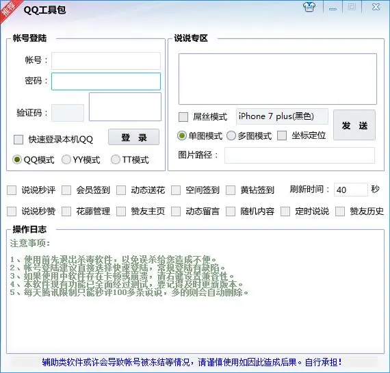 QQ工具箱源码 部分功能已失效-山云部落 - 游戏资源下载 | 视频课程学习 | 云盘AI工具 - sy.team
