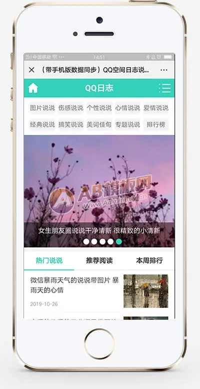 QQ说说日志博客pbootcms网站模板-山云部落 - 游戏资源下载 | 视频课程学习 | 云盘AI工具 - sy.team