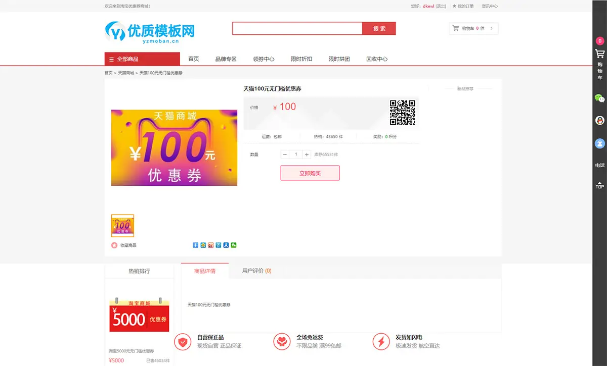 图片[3]-最新礼品卡点卡回收php商城源码 附教程-山云部落 - 游戏资源下载 | 视频课程学习 | 云盘AI工具 - sy.team