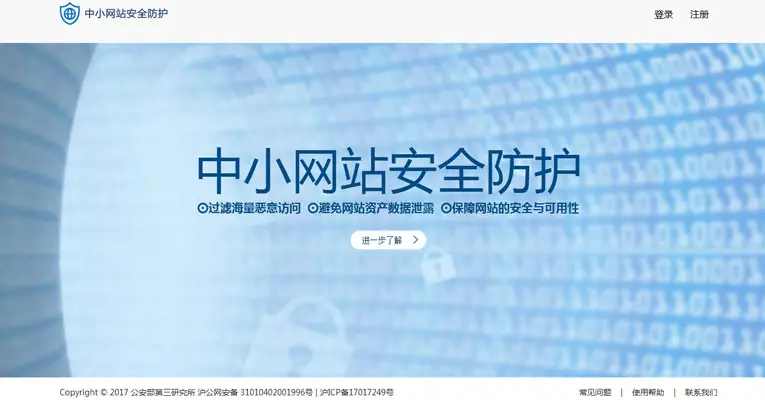 免费撸公安部网站抗CC服务1年-山云部落 - 游戏资源下载 | 视频课程学习 | 云盘AI工具 - sy.team