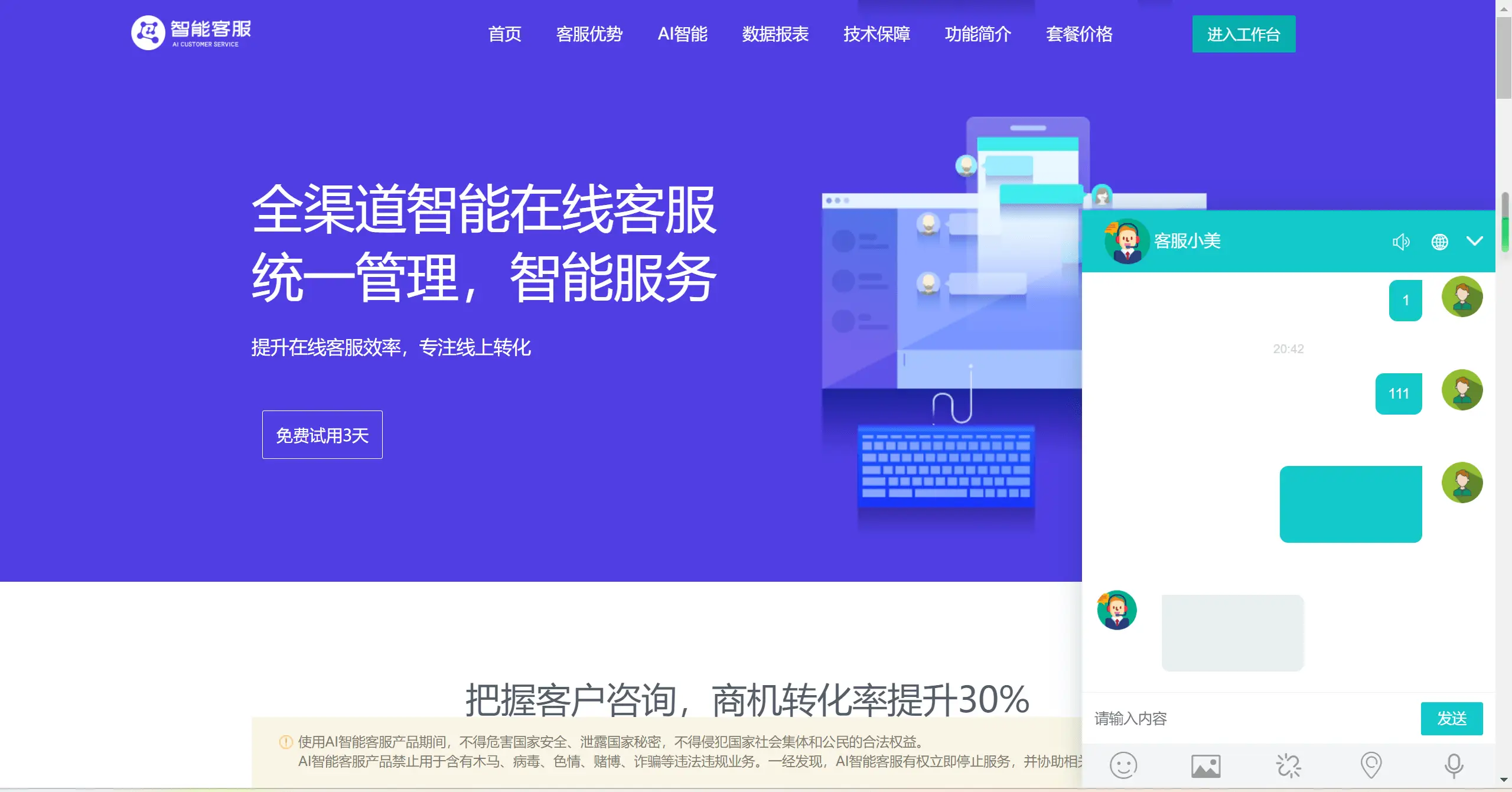 图片[1]-AI智能客服系统源码：即时通讯，在线翻译，多语言多商户-山云部落 - 游戏资源下载 | 视频课程学习 | 云盘AI工具 - sy.team