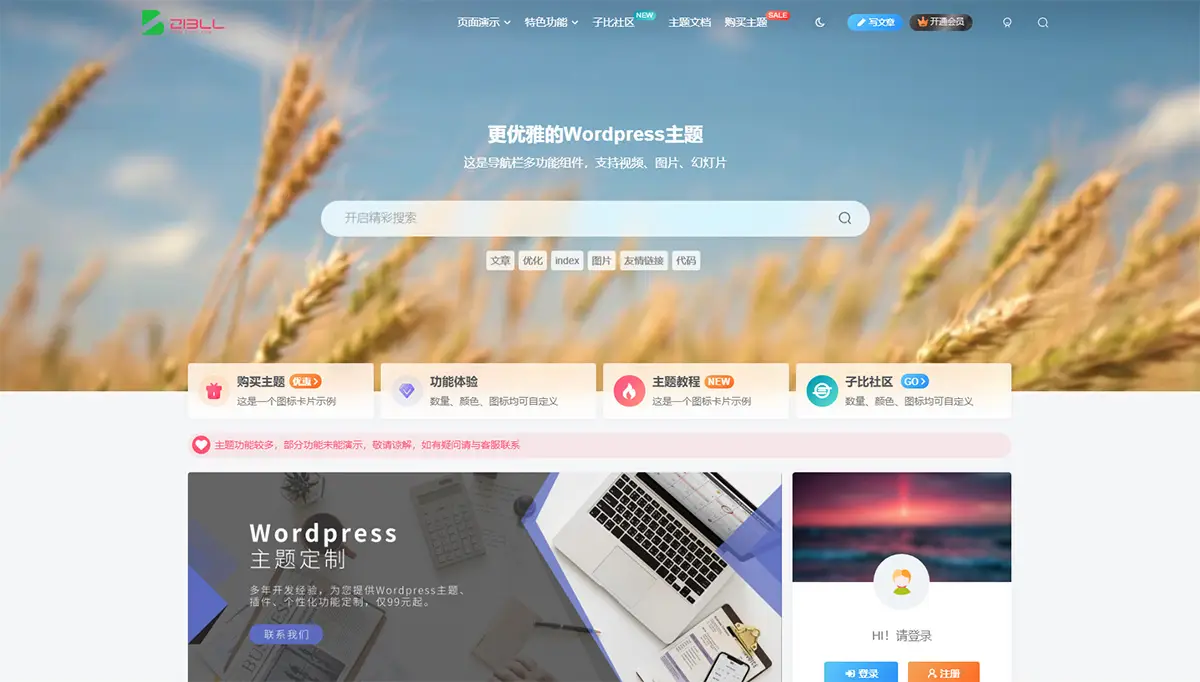 图片[1]-2023新版子比主题v7.1 WordPress主题 开心版-山云部落 - 游戏资源下载 | 视频课程学习 | 云盘AI工具 - sy.team