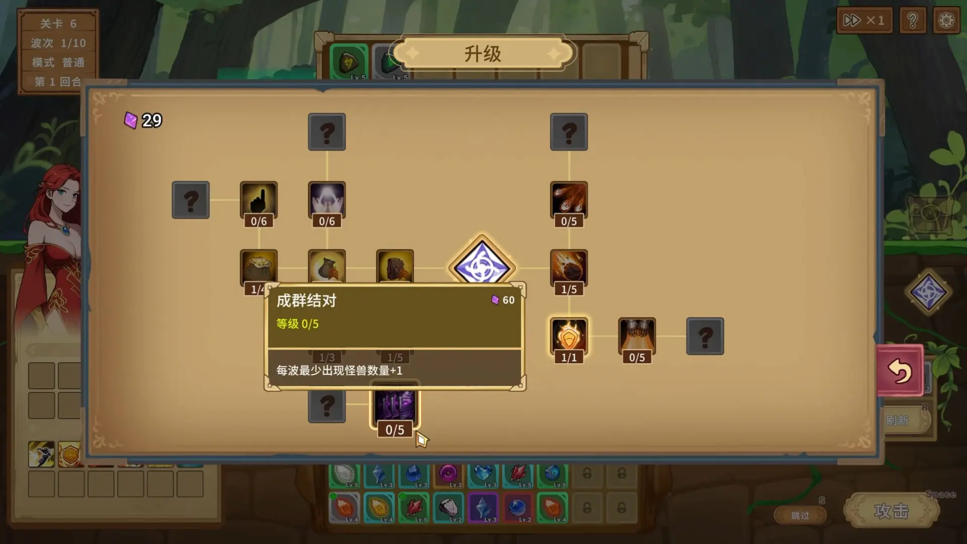 晶石战记/Legends of Gems-山云部落 - 游戏资源下载 | 视频课程学习 | 云盘AI工具 - sy.team