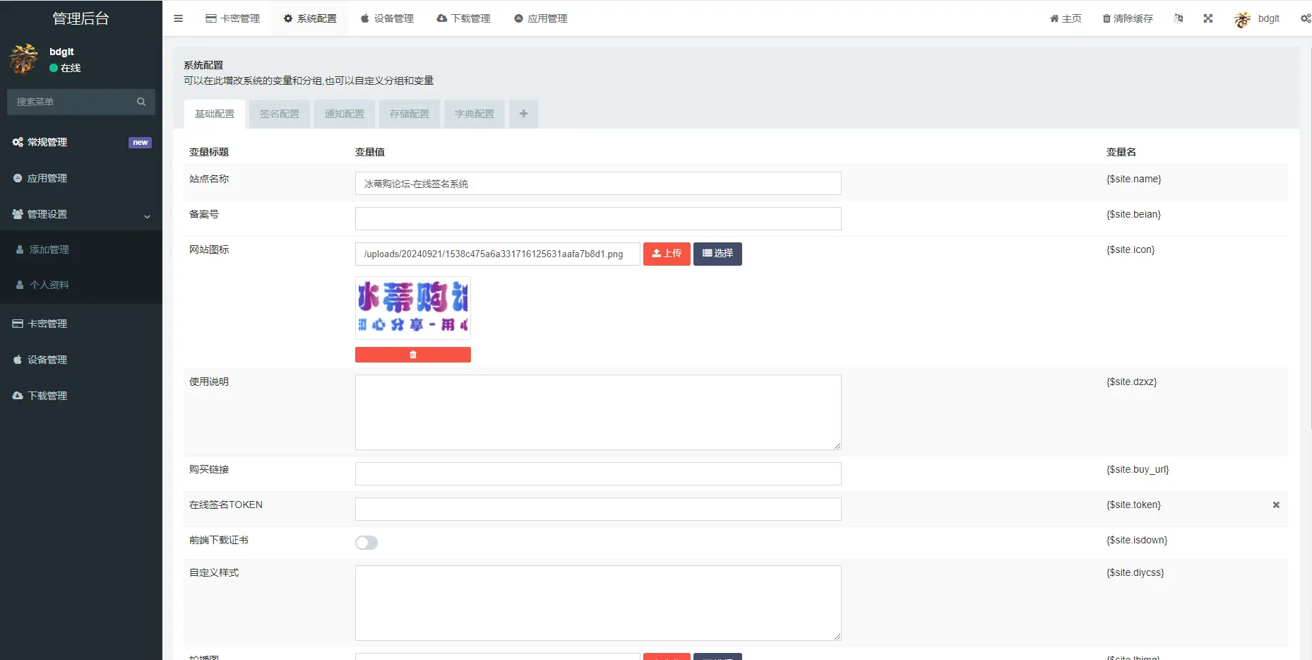 iOS V2签名网站系统源码/开源免授权/苹果签名网站源码/签名系统/有详细的搭建教程-山云部落 - 游戏资源下载 | 视频课程学习 | 云盘AI工具 - sy.team
