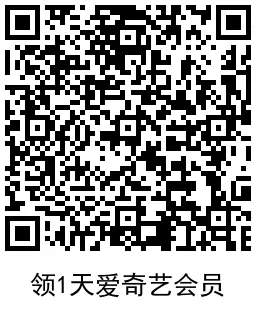 网易严选领取1天爱奇艺会员-山云部落 - 游戏资源下载 | 视频课程学习 | 云盘AI工具 - sy.team