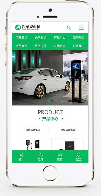 新能源汽车充电桩类pbootcms网站模板-山云部落 - 游戏资源下载 | 视频课程学习 | 云盘AI工具 - sy.team
