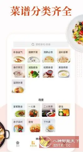 家常菜做法大全-山云部落 - 游戏资源下载 | 视频课程学习 | 云盘AI工具 - sy.team