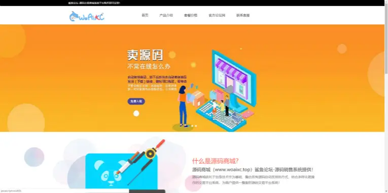 交易网系统介绍HTML源码-山云部落 - 游戏资源下载 | 视频课程学习 | 云盘AI工具 - sy.team