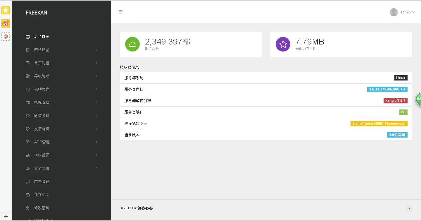 freekan_v3.0.1源码全自动采集-山云部落 - 游戏资源下载 | 视频课程学习 | 云盘AI工具 - sy.team