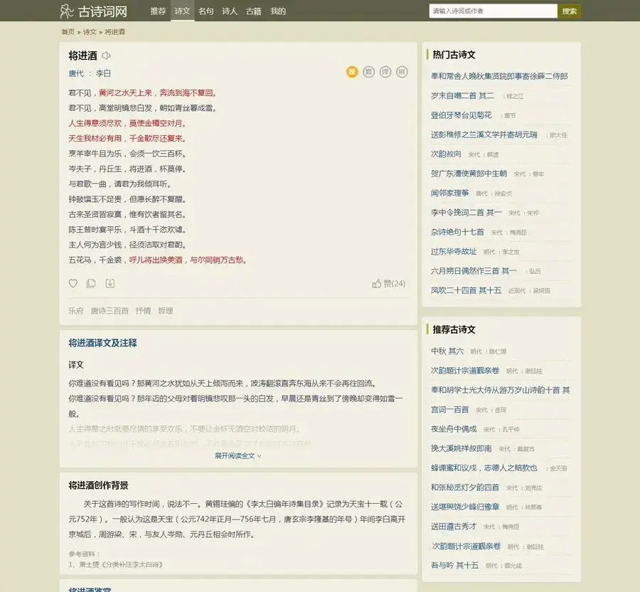 图片[2]-帝国cms古诗词网站源码 自适应-山云部落 - 游戏资源下载 | 视频课程学习 | 云盘AI工具 - sy.team
