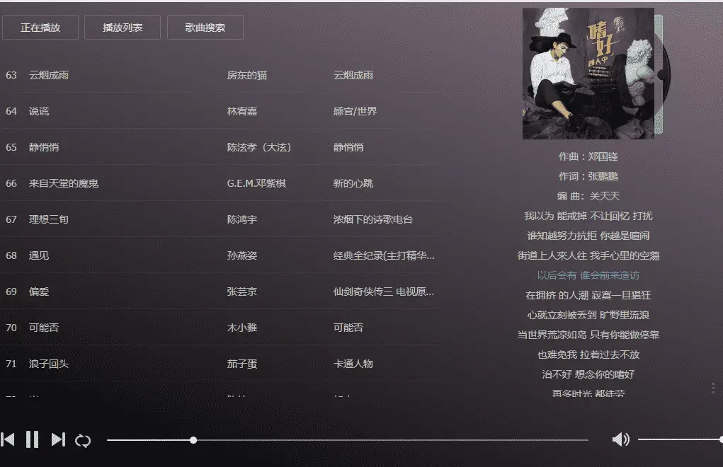 在线音乐播放网站解析源码-山云部落 - 游戏资源下载 | 视频课程学习 | 云盘AI工具 - sy.team