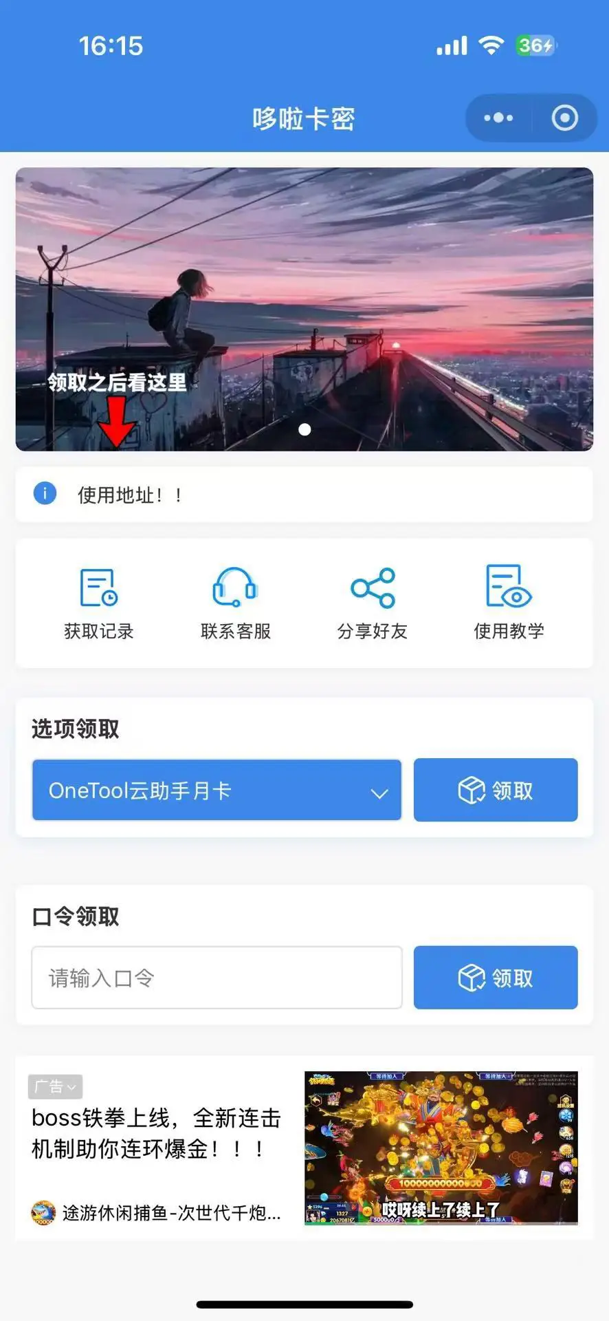 自助发卡小程序源码 多种卡密领取模式 带流量主-山云部落 - 游戏资源下载 | 视频课程学习 | 云盘AI工具 - sy.team