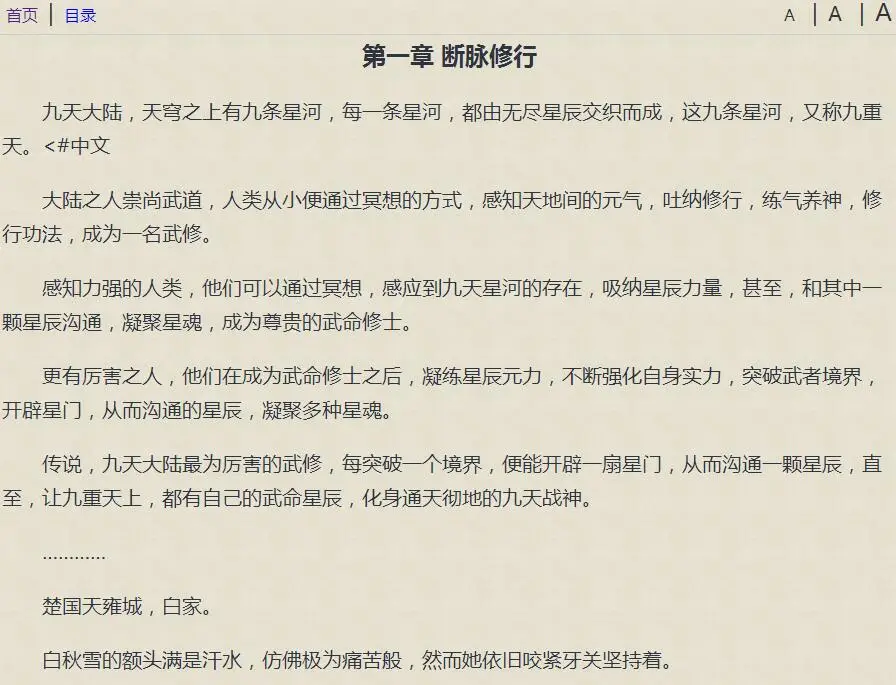 一款不错的自动采集小说网源码-山云部落 - 游戏资源下载 | 视频课程学习 | 云盘AI工具 - sy.team