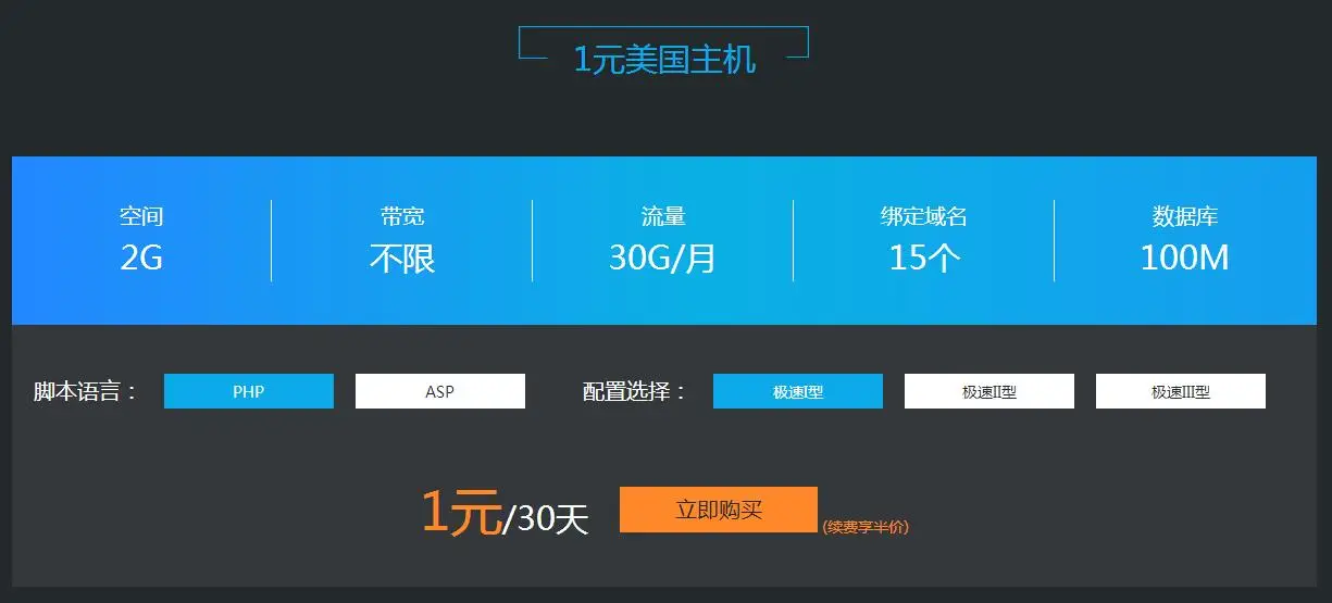 景安1元买30天美国主机免备案-山云部落 - 游戏资源下载 | 视频课程学习 | 云盘AI工具 - sy.team