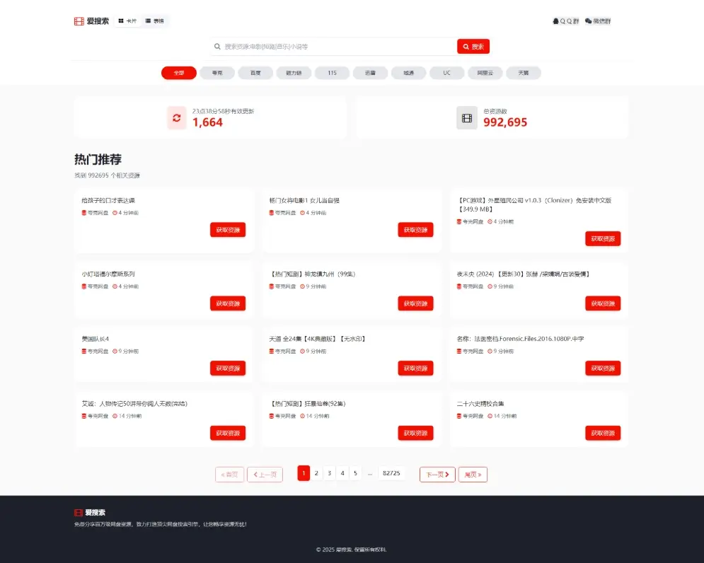 百万短剧CMS系统 建站系统CMS 支持全网网盘转存拉新-山云部落 - 游戏资源下载 | 视频课程学习 | 云盘AI工具 - sy.team