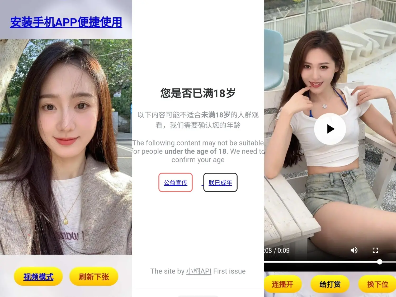 随机看小姐姐源码-山云部落 - 游戏资源下载 | 视频课程学习 | 云盘AI工具 - sy.team