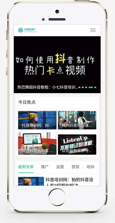 个人博客自媒体类pbootcms网站模板-山云部落 - 游戏资源下载 | 视频课程学习 | 云盘AI工具 - sy.team