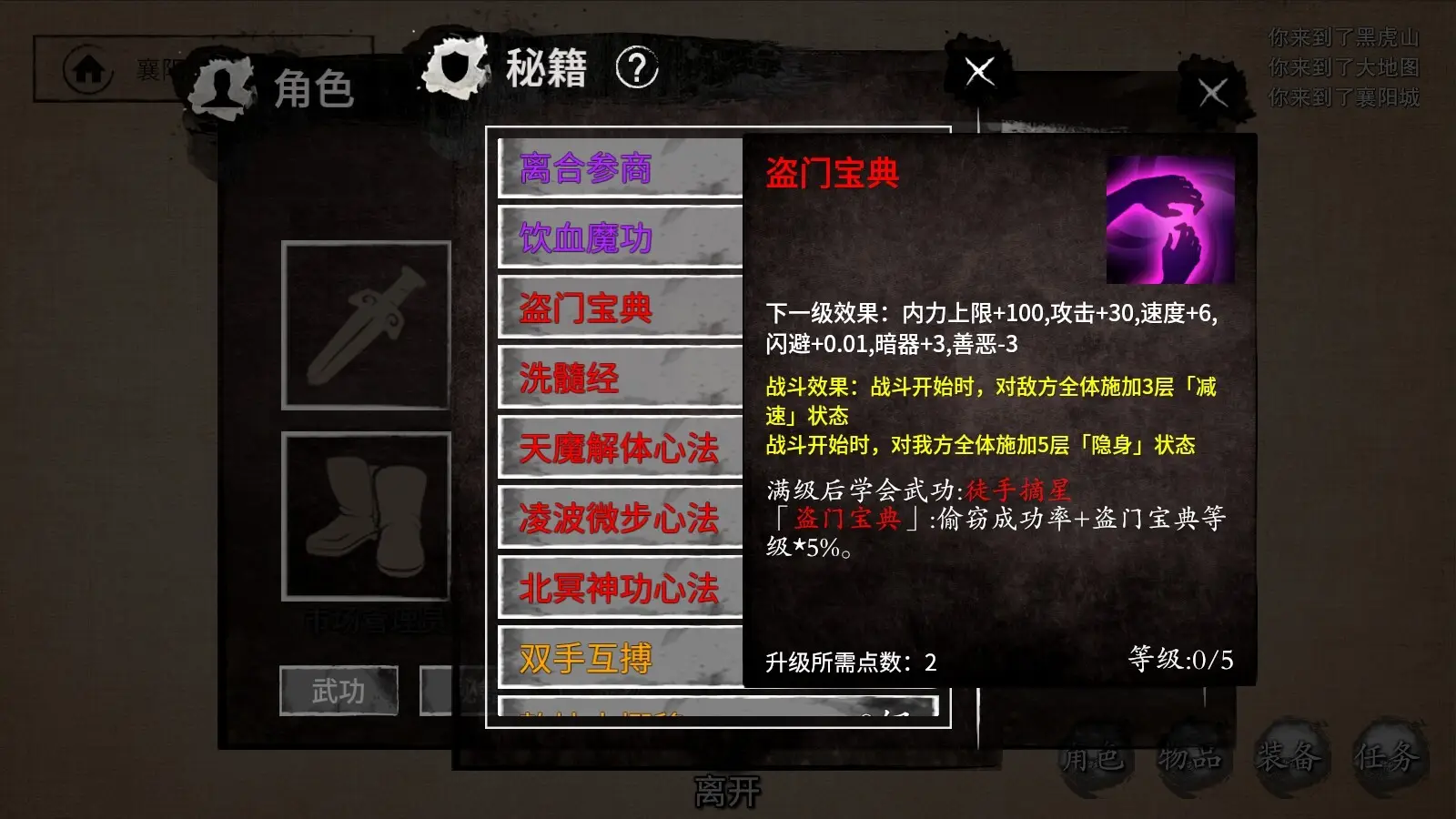 少侠的江湖/My Tale Of XiaKe-山云部落 - 游戏资源下载 | 视频课程学习 | 云盘AI工具 - sy.team