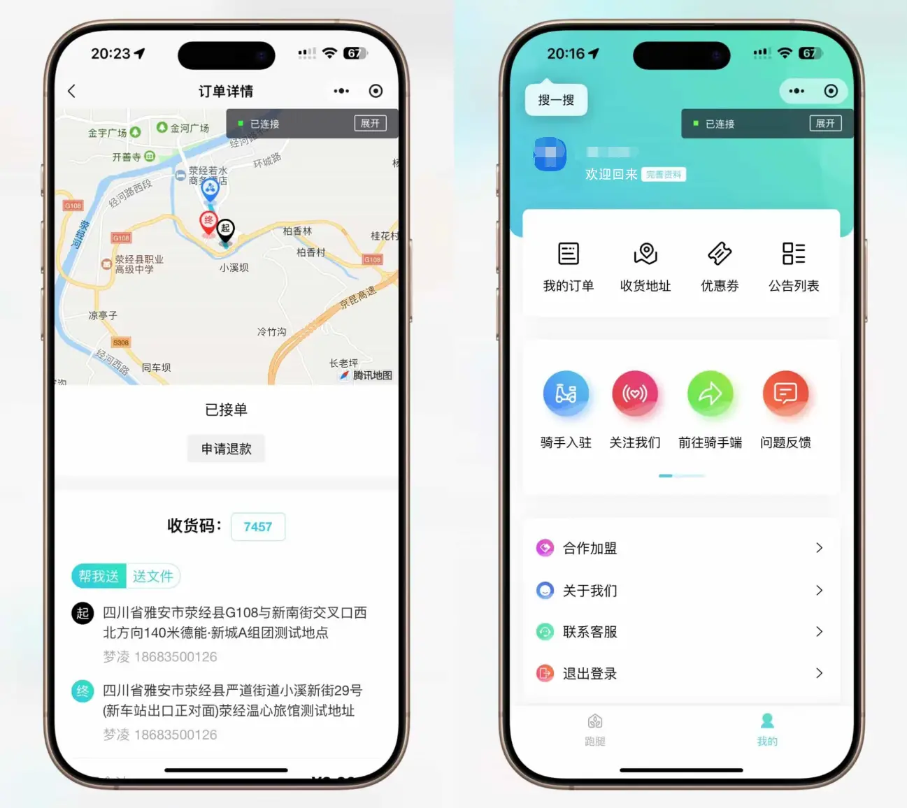 图片[2]-跑腿小程序系统源码/同城配送校园跑腿源码/用户端+骑手端/全开源-山云部落 - 游戏资源下载 | 视频课程学习 | 云盘AI工具 - sy.team