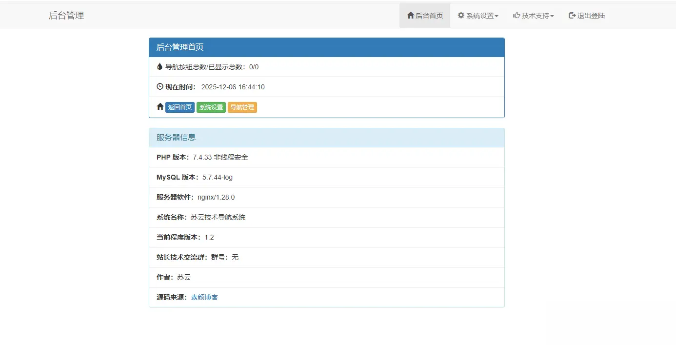开源PHP个人技术导航系统网站源码 带后台-山云部落 - 游戏资源下载 | 视频课程学习 | 云盘AI工具 - sy.team