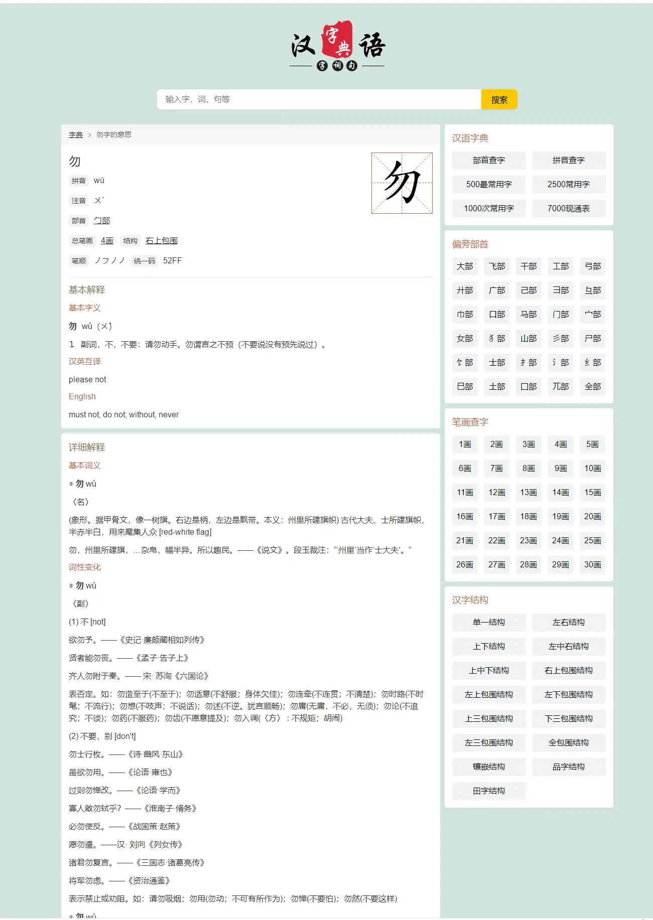 帝国cms汉语字典查询网站模板-山云部落 - 游戏资源下载 | 视频课程学习 | 云盘AI工具 - sy.team