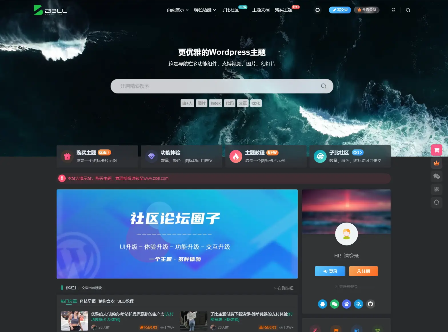 最新WordPress子比主题zibll v7.9.2 开心版-山云部落 - 游戏资源下载 | 视频课程学习 | 云盘AI工具 - sy.team