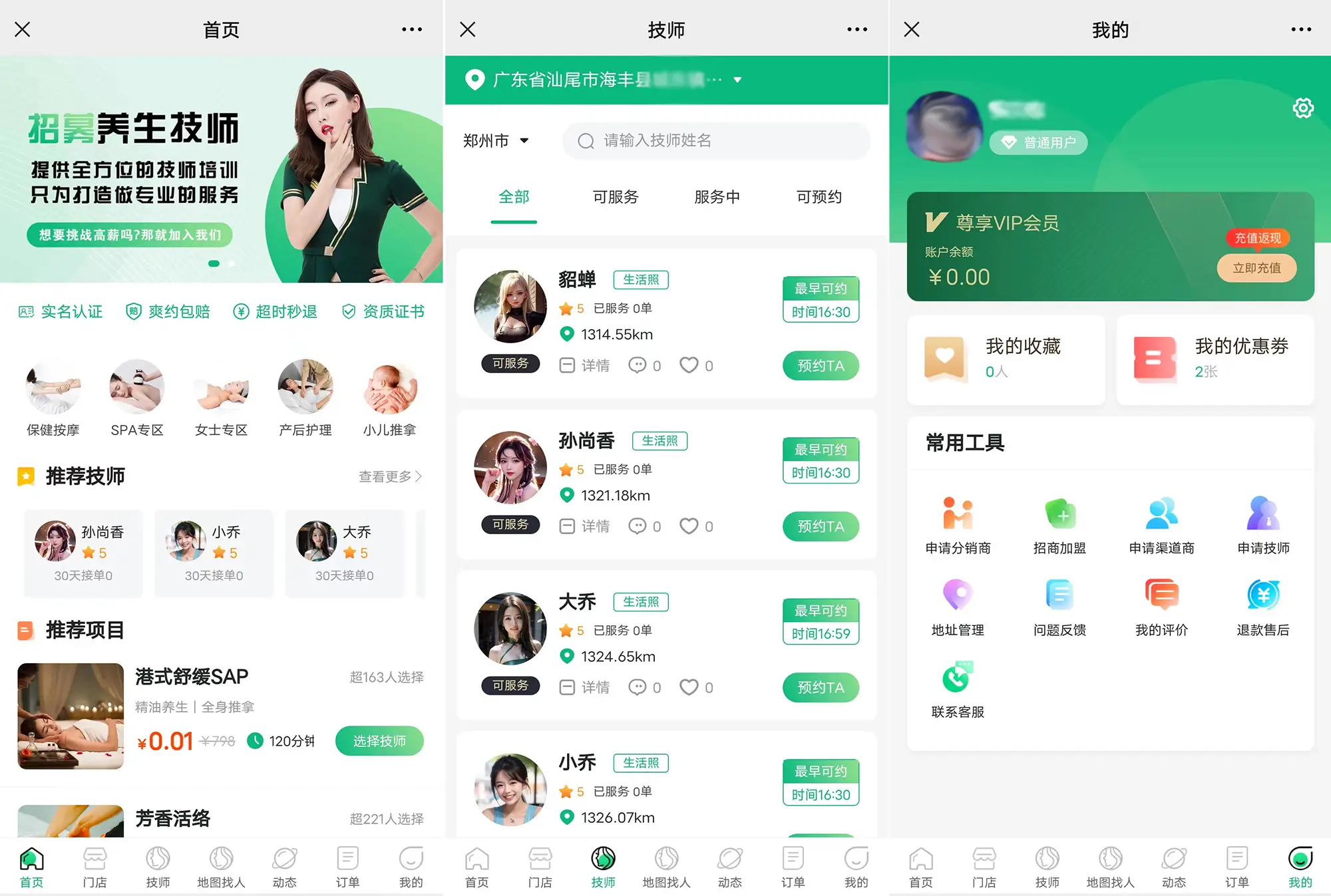 图片[1]-2024年6月更新东郊到家上门预约小程序源码 已修复定位bug-山云部落 - 游戏资源下载 | 视频课程学习 | 云盘AI工具 - sy.team