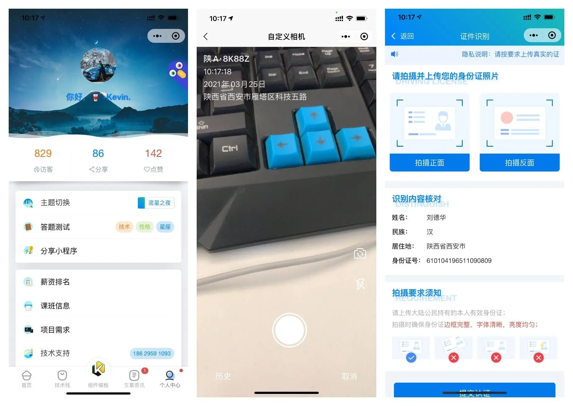 图片[4]-前端铺子：开发者小程序在线课堂 & UniApp移动端工具组件小程序-山云部落 - 游戏资源下载 | 视频课程学习 | 云盘AI工具 - sy.team