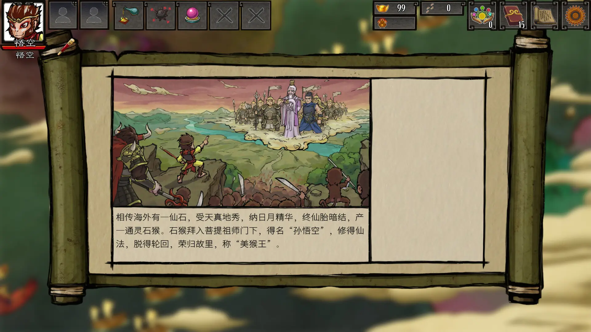 神州志西游/Journey to the West-山云部落 - 游戏资源下载 | 视频课程学习 | 云盘AI工具 - sy.team