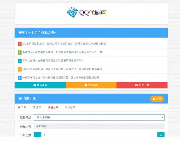 搭建代刷网网站教程附带源码-山云部落 - 游戏资源下载 | 视频课程学习 | 云盘AI工具 - sy.team