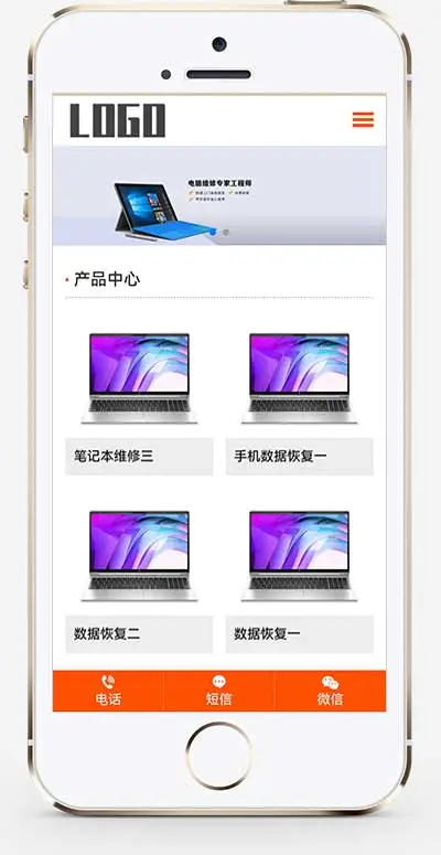 响应式电脑手机维修pbootcms网站模板-山云部落 - 游戏资源下载 | 视频课程学习 | 云盘AI工具 - sy.team