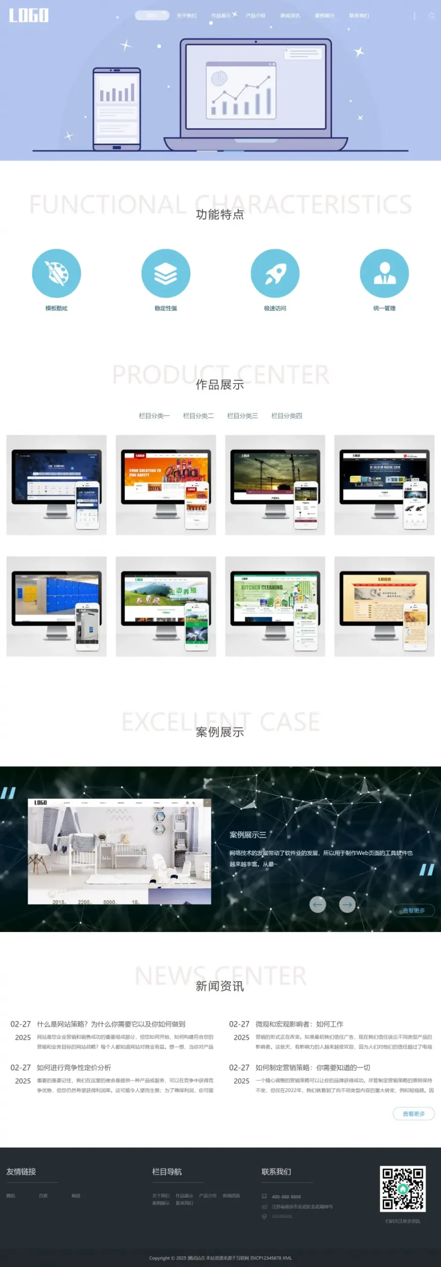响应式建站公司pbootcms网站模板-山云部落 - 游戏资源下载 | 视频课程学习 | 云盘AI工具 - sy.team