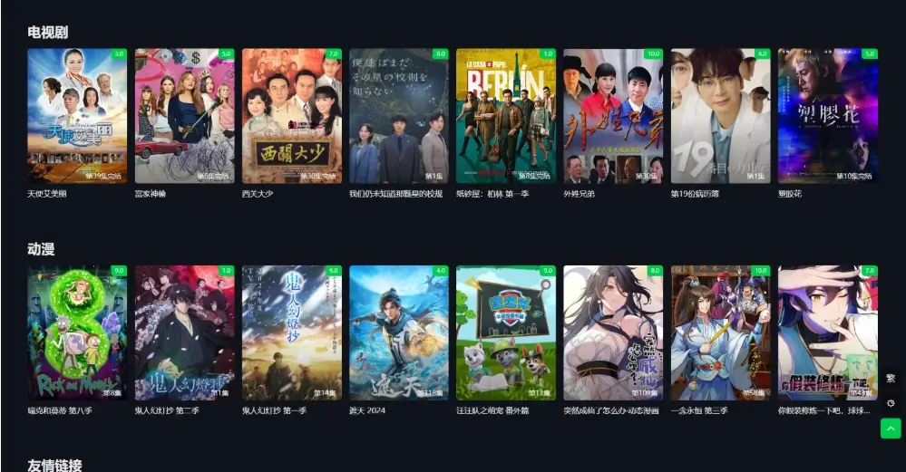 首涂第45套模板 苹果cmsv10仿爱奇艺模板 视频模板制作软件免费-山云部落 - 游戏资源下载 | 视频课程学习 | 云盘AI工具 - sy.team