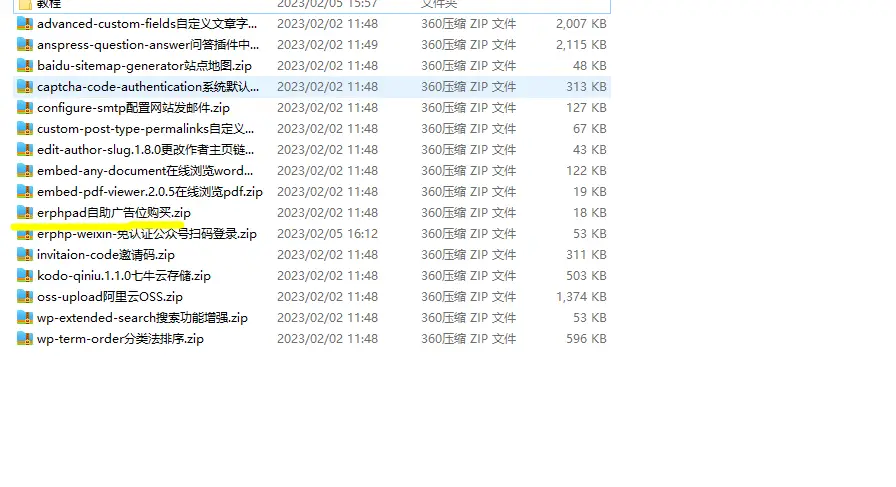 modown主题8.7 自带erphodown最新15.21插件-山云部落 - 游戏资源下载 | 视频课程学习 | 云盘AI工具 - sy.team